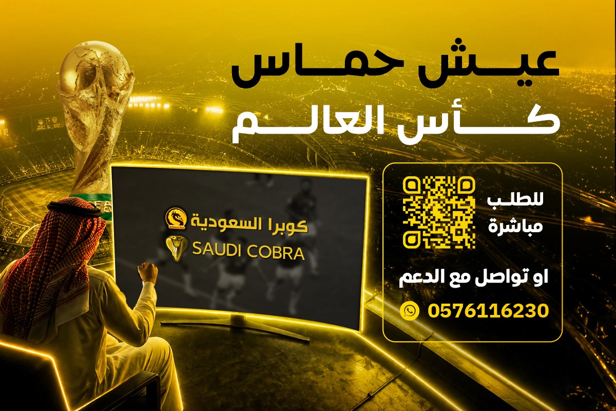 دليلك لاختيار أفضل اشتراك IPTV بين سمارترز وهولك وفالكون
