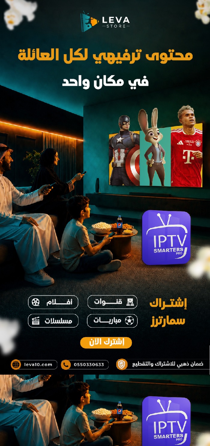 أفضل اشتراكات IPTV بدون تقطيع: نصائح واختيارات لتجربة مشاهدة متميزة